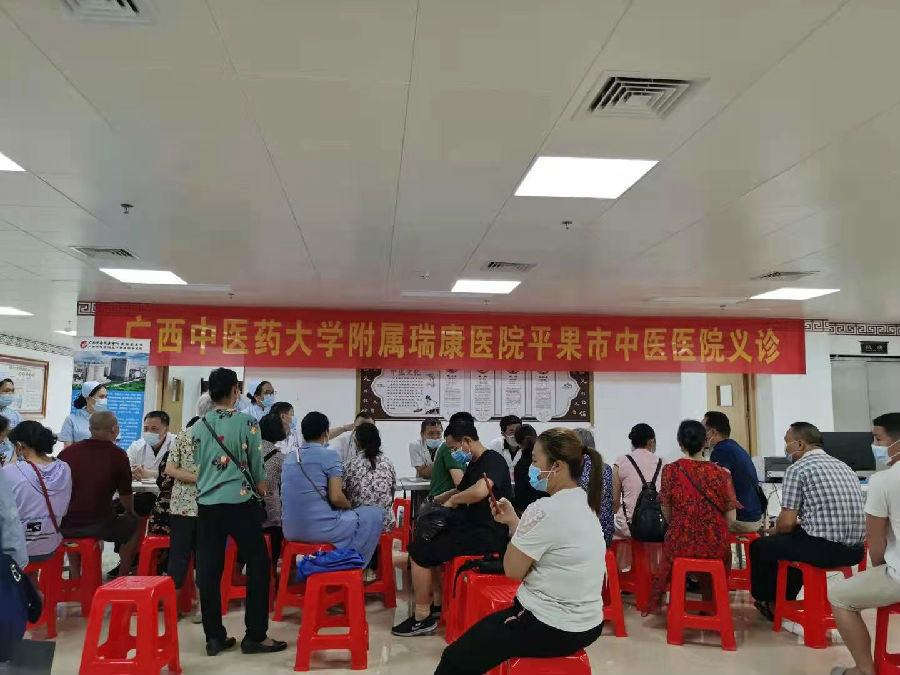 【学党史办实事】经验共分享，交流促发展——我院专家团队赴平果市中医医院新区举行联合义诊活动