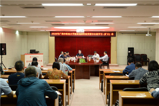 我院召开2020年党委理论学习中心组学习（扩大）会