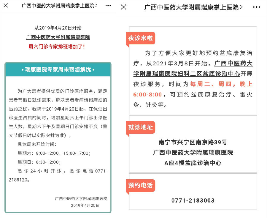 【学党史办实事】我院通过增加周末出诊排班、开设便民夜间门诊服务为群众健康保驾护航