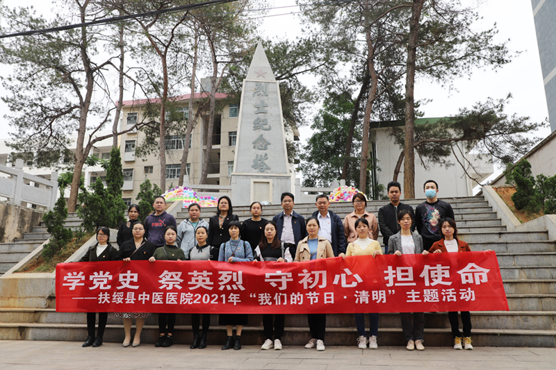 永远跟党走 | 学党史，祭英烈，守初心，担使命——空港院区党总支开展党史学习教育主题党日活动