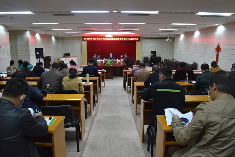 我院召开党委理论学习中心组学习会