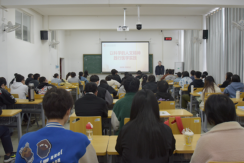 党委书记高宏君为联系班级上思想政治理论课