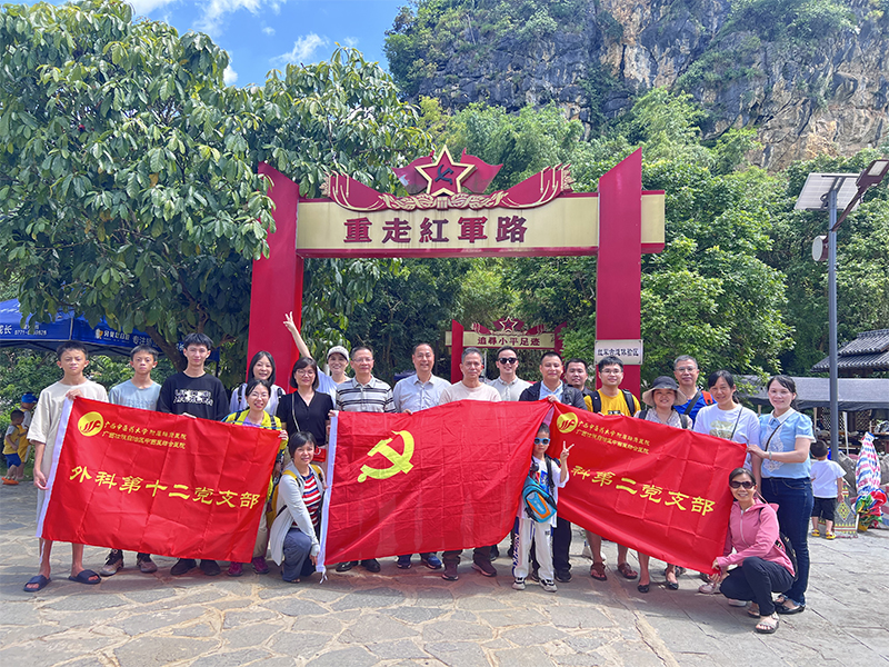 外科第二、第十二党支部到龙州开展“学习贯彻党的二十大精神 缅怀革命先烈 传承红色基因”主题党日活动