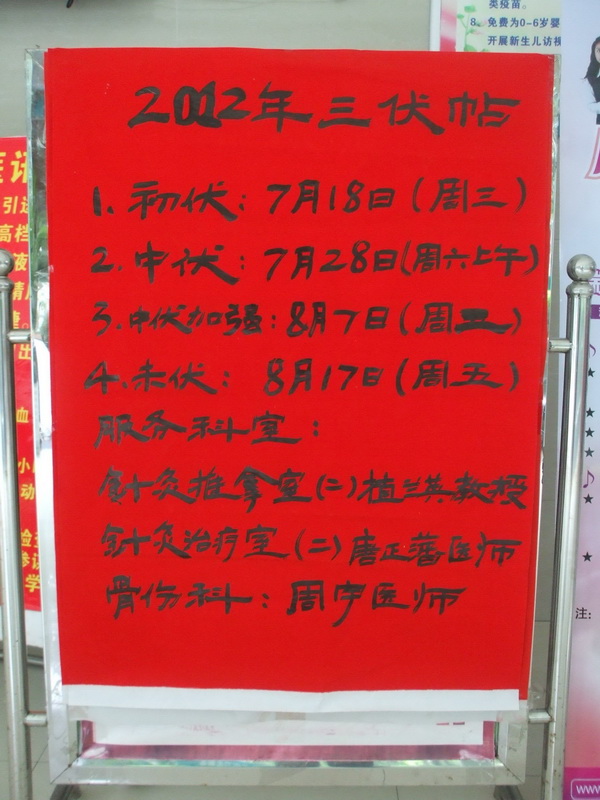 “冬病夏治”正当时——南棉社区卫生服务中心开展三伏贴疗法深受欢迎