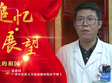 【南宁新闻网】张建国：守护“健康南宁”让老百姓看病更便捷