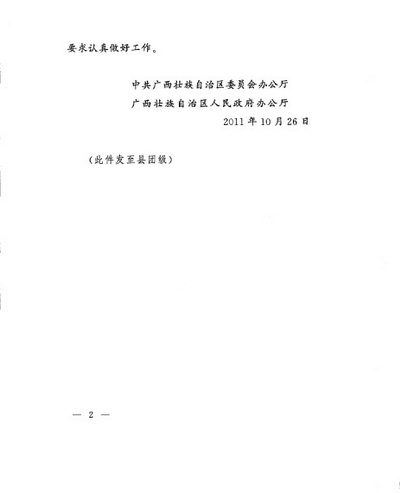 特大喜讯：我院“中西医结合临床”获得广西壮族自治区人才小高地殊荣