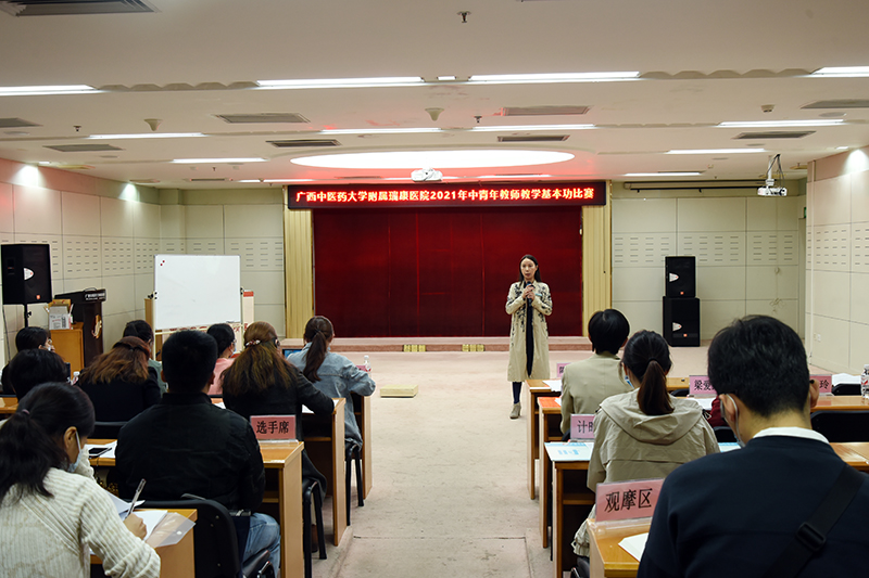 展风采 强能力——我院2021年中青年教师教学基本功比赛顺利举办