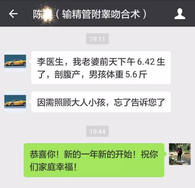 重磅：广西第一例通过显微镜下输精管附睾吻合术治疗梗阻性无精子症大获成功！一孩降生！