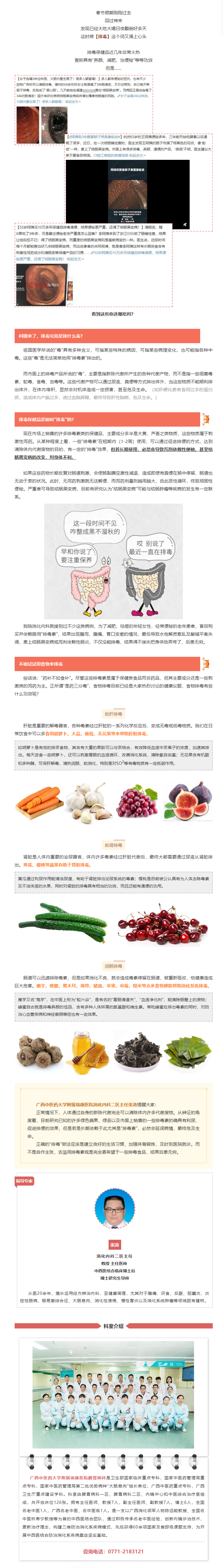 盲目排毒竟然会引发结肠黑变！教你如何用食物排毒～