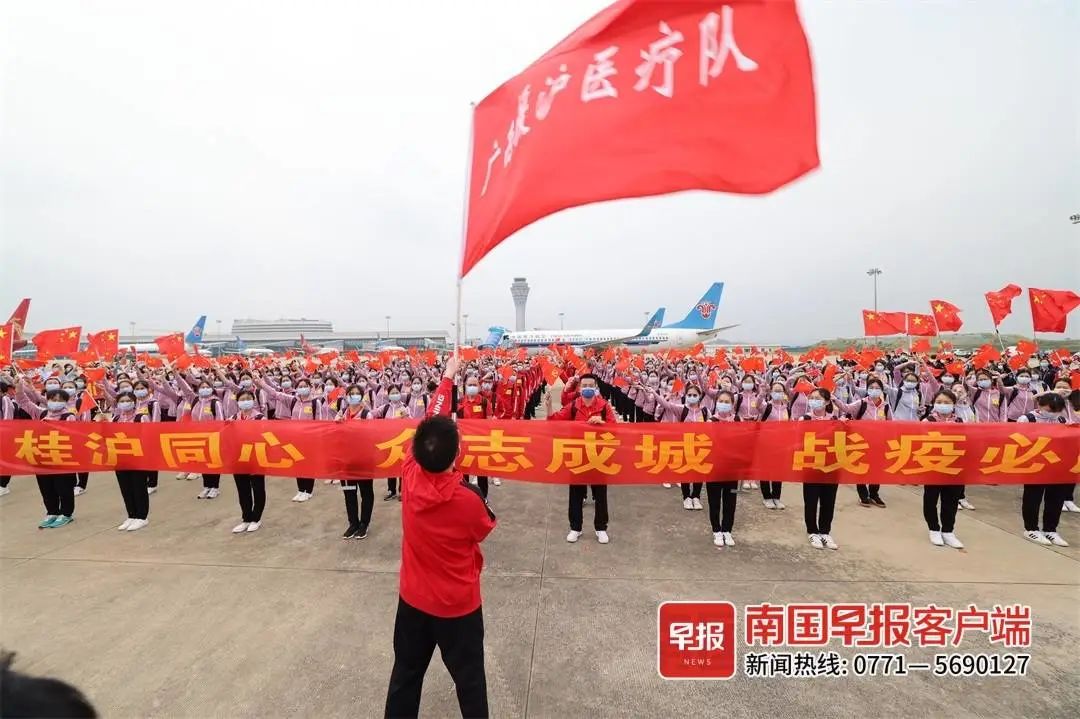 【南国早报】上海加油！广西援沪医疗队295人集结出征