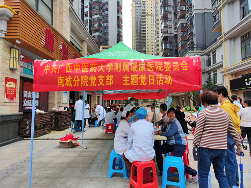 【学习二十大】南城分院党支部开展“学习二十大，奋进新征程，为民办实事”健康义诊主题党日活动