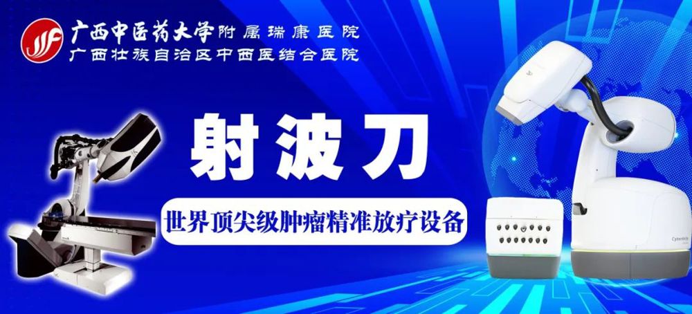 动脉栓塞+射波刀+中医扶正丨三部曲成功狙击原发性肝癌