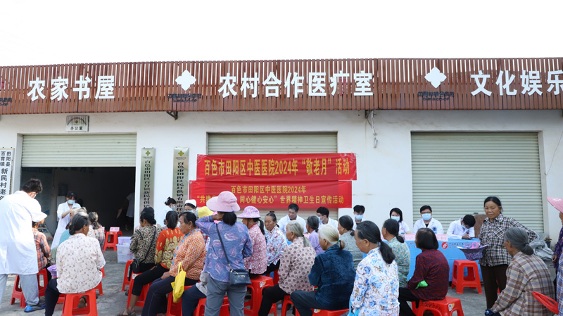 九九重阳节 浓浓敬老情—田阳院区开展敬老月义诊送健康活动