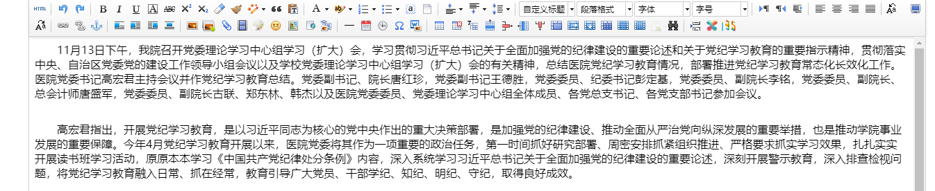 转发《自治区医保局关于公布部分医疗服务价格项目修订有关问题的通知》（桂医保发〔2024〕37号）