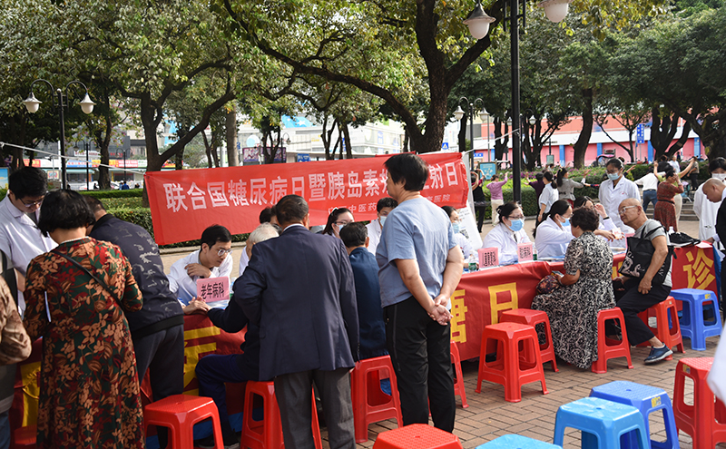 我院多学科专家团队在朝阳广场举行“世界糖尿病日”联合义诊活动