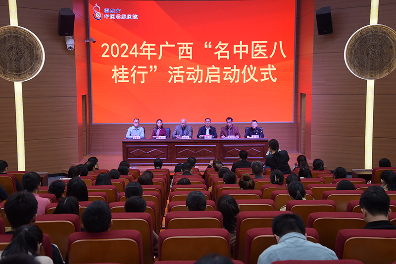 唐友明院长带队到崇左市开展2024年“名中医八桂行”等系列活动