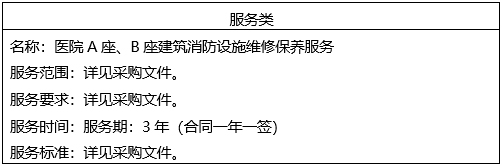 广西国力招标有限公司关于医院立体停车设备及A座、B座建筑消防设施维修保养服务采购（GXGL2024S-C024-Z）的成交结果公告