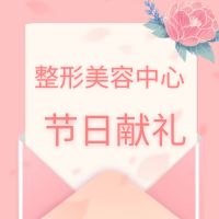 【献礼母亲节—整形美容中心】你陪我长大，我陪你“抗老”