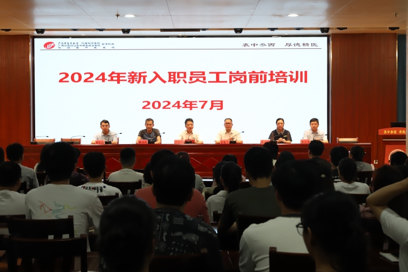 凝聚新力量开启新征程——空港院区举办2024年新员工岗前培训