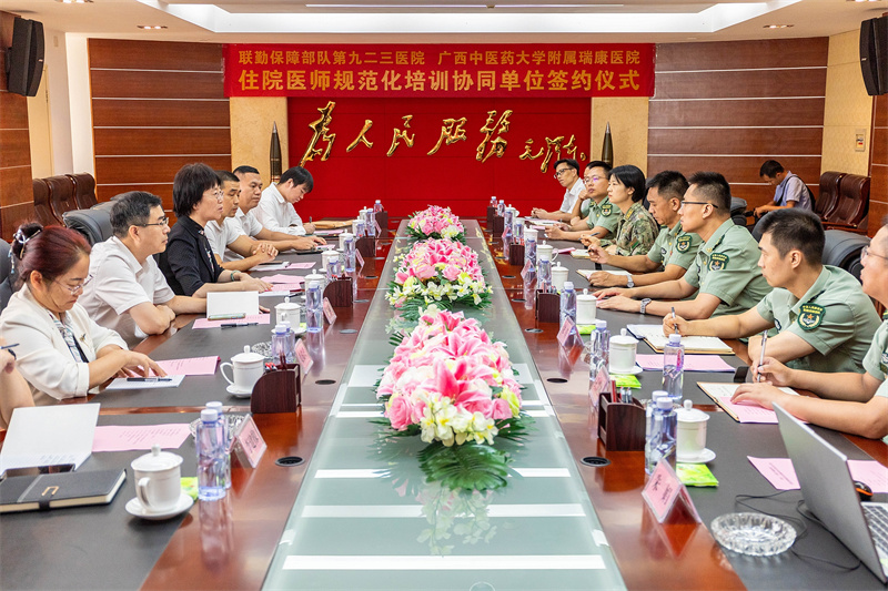 我院与联勤保障部队第九二三医院“国家住院医师规范化培训基地”协同单位签约仪式顺利举行