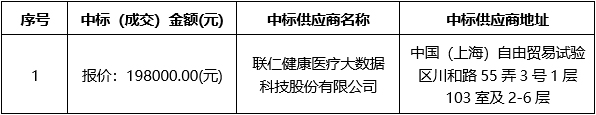 广西德元工程项目管理有限责任公司关于“接受射波刀治疗患者查询系统”软件服务的成交公告